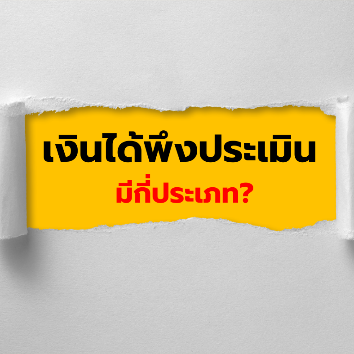 บัญชี (14)